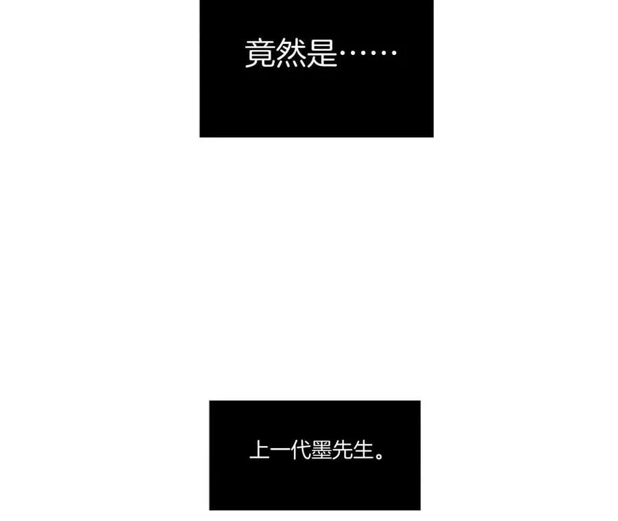 36·亭亭的底牌 第68页