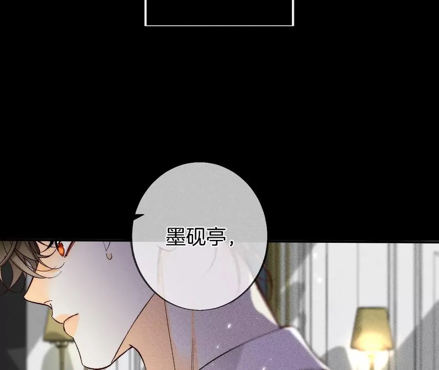 36·亭亭的底牌 第71页