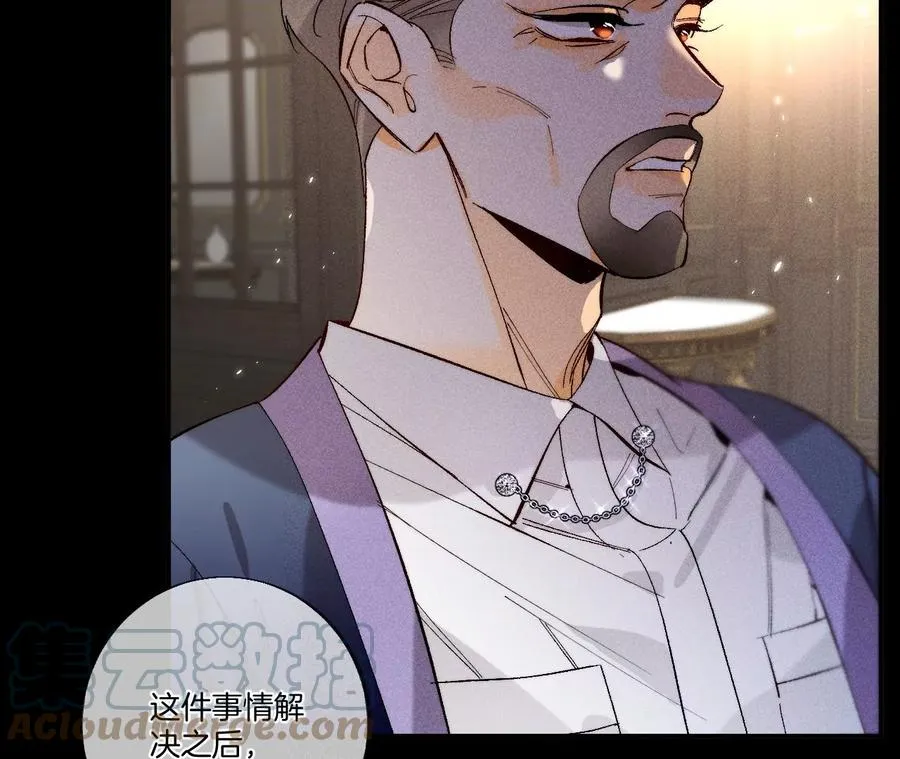 36·亭亭的底牌 第73页
