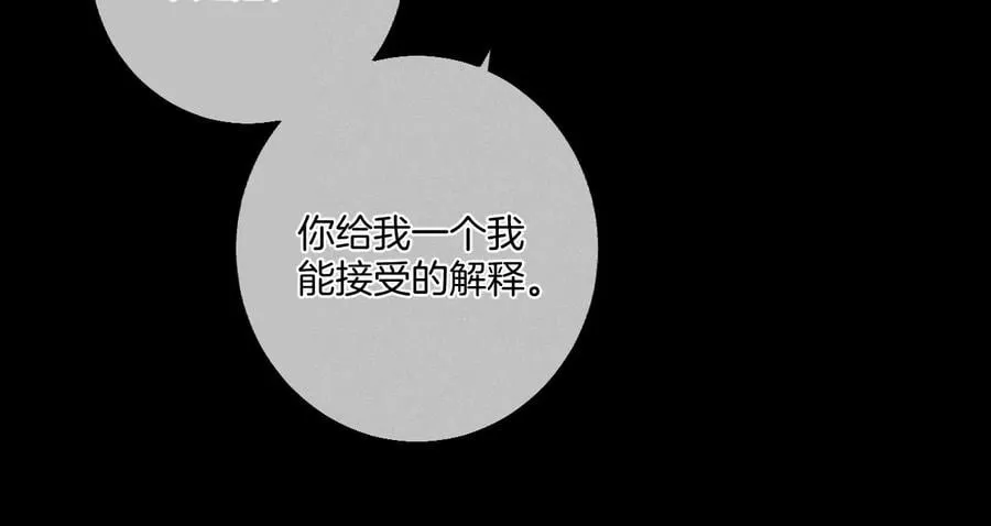 36·亭亭的底牌 第74页