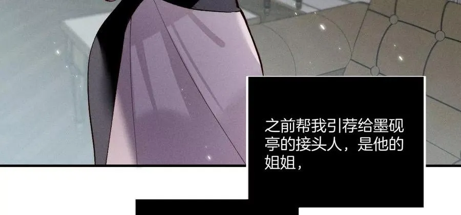 36·亭亭的底牌 第80页