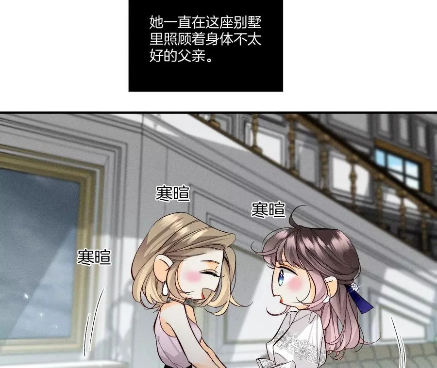 36·亭亭的底牌 第81页