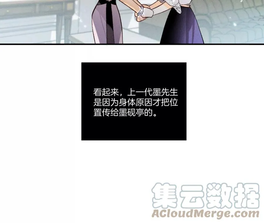36·亭亭的底牌 第82页