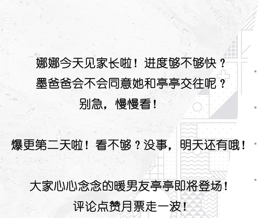 36·亭亭的底牌 第87页