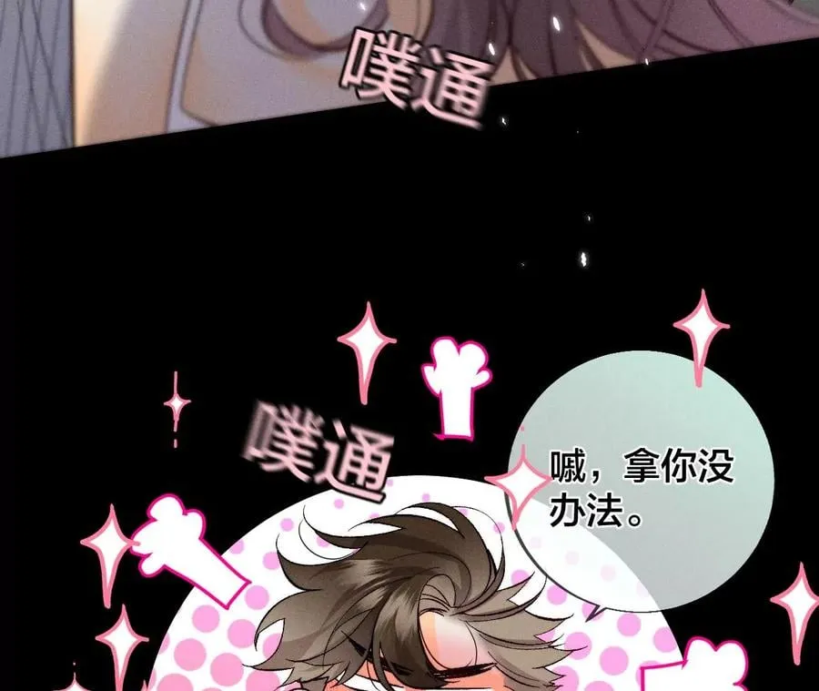 35·女人，接受惩罚吧！ 第14页
