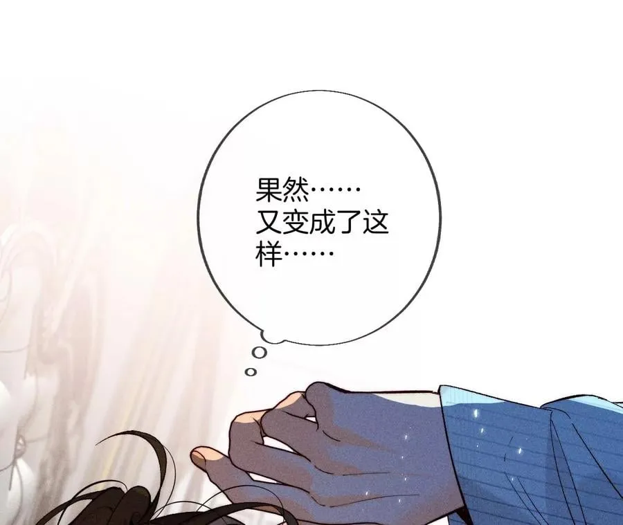 35·女人，接受惩罚吧！ 第24页