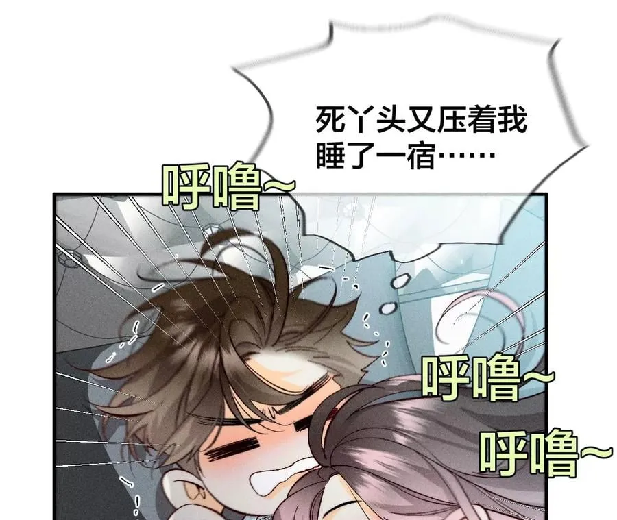 35·女人，接受惩罚吧！ 第27页
