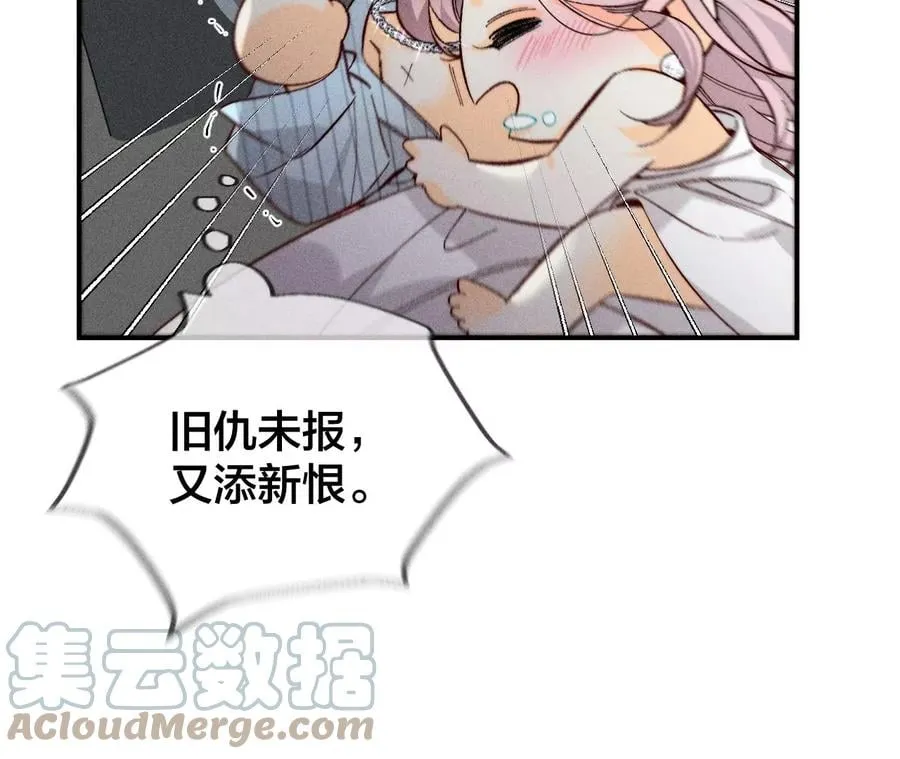 35·女人，接受惩罚吧！ 第28页
