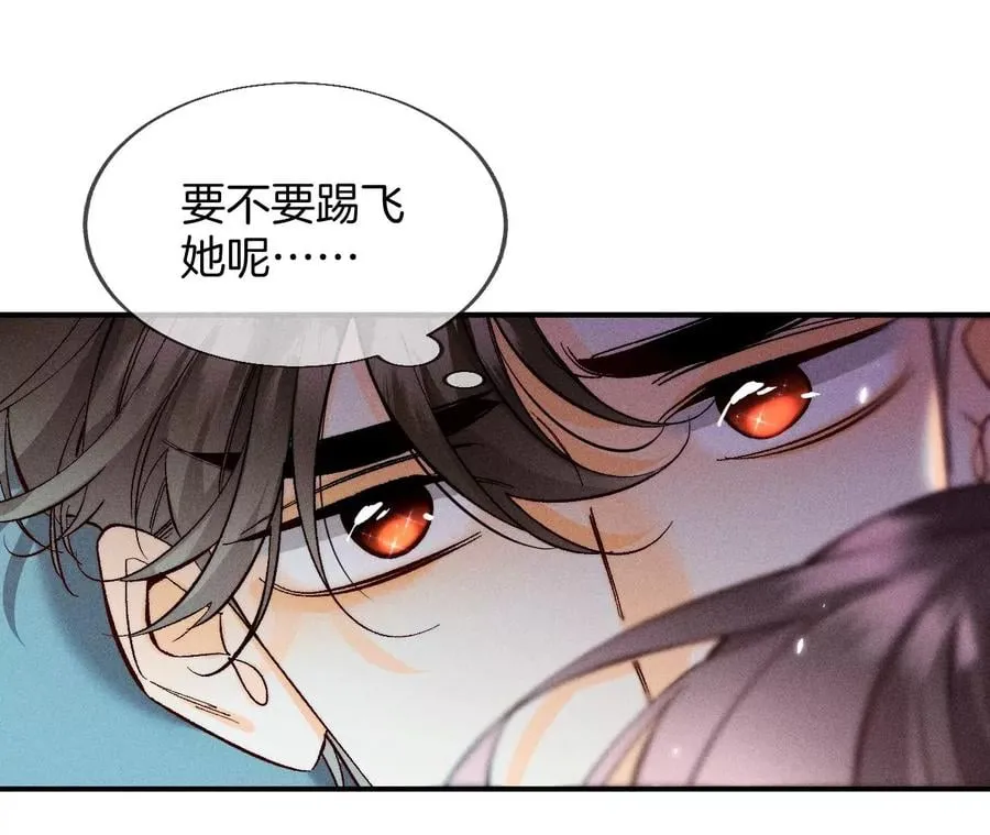 35·女人，接受惩罚吧！ 第29页