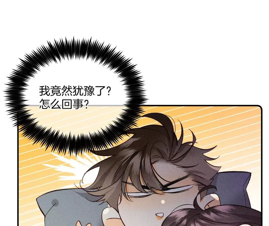 35·女人，接受惩罚吧！ 第30页