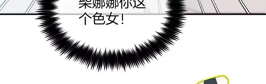 35·女人，接受惩罚吧！ 第36页