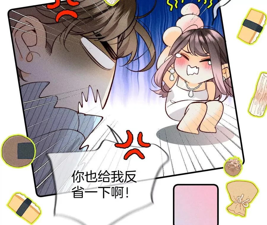 35·女人，接受惩罚吧！ 第39页