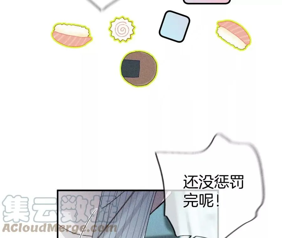 35·女人，接受惩罚吧！ 第40页