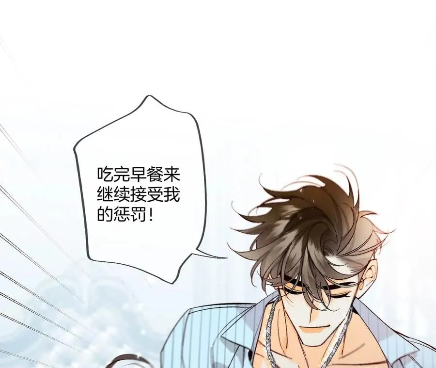 35·女人，接受惩罚吧！ 第42页