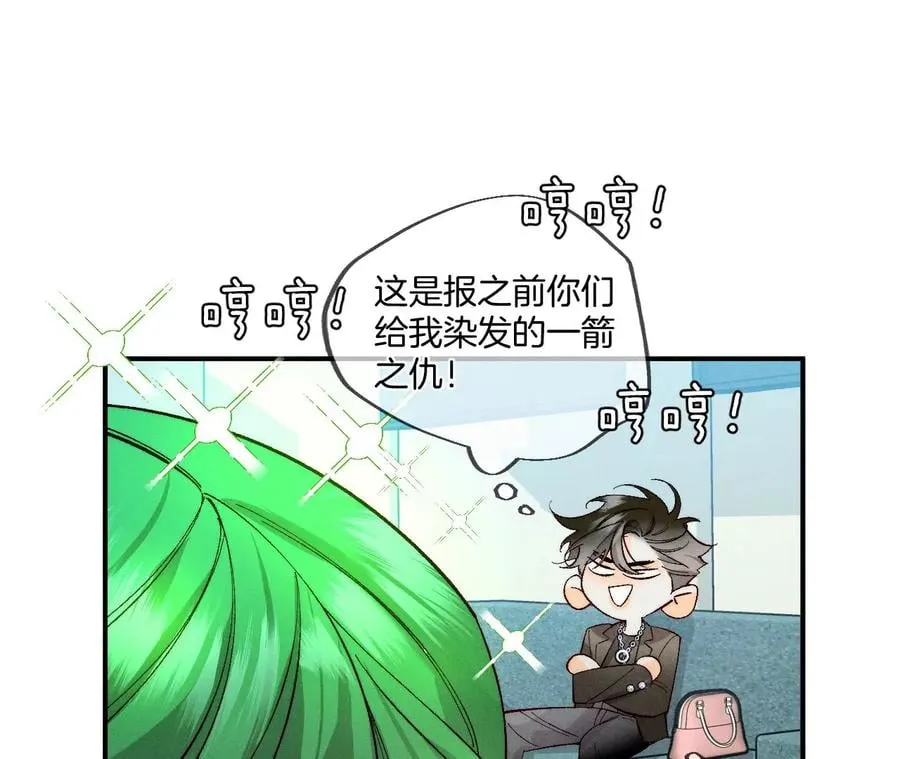 35·女人，接受惩罚吧！ 第50页