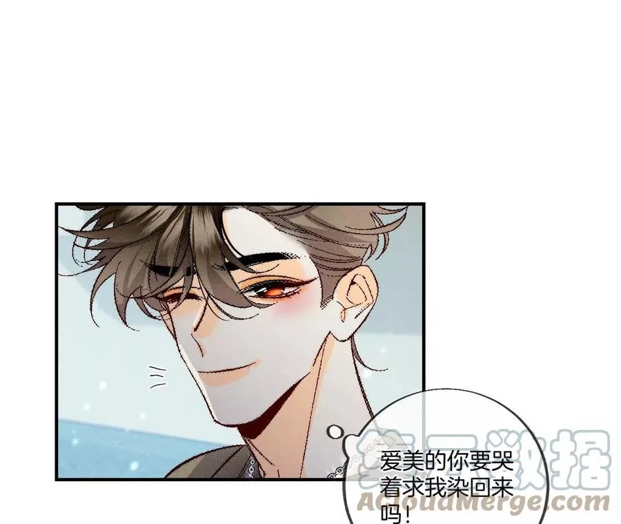 35·女人，接受惩罚吧！ 第52页
