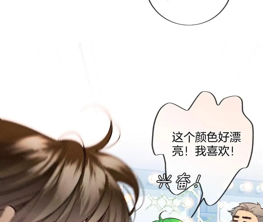 35·女人，接受惩罚吧！ 第53页