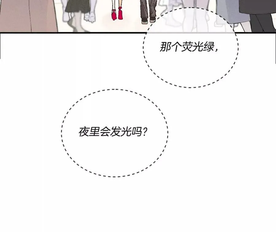 35·女人，接受惩罚吧！ 第60页