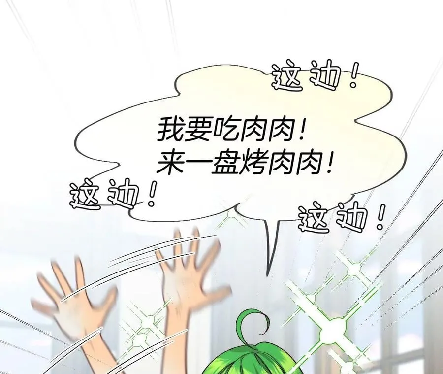35·女人，接受惩罚吧！ 第62页