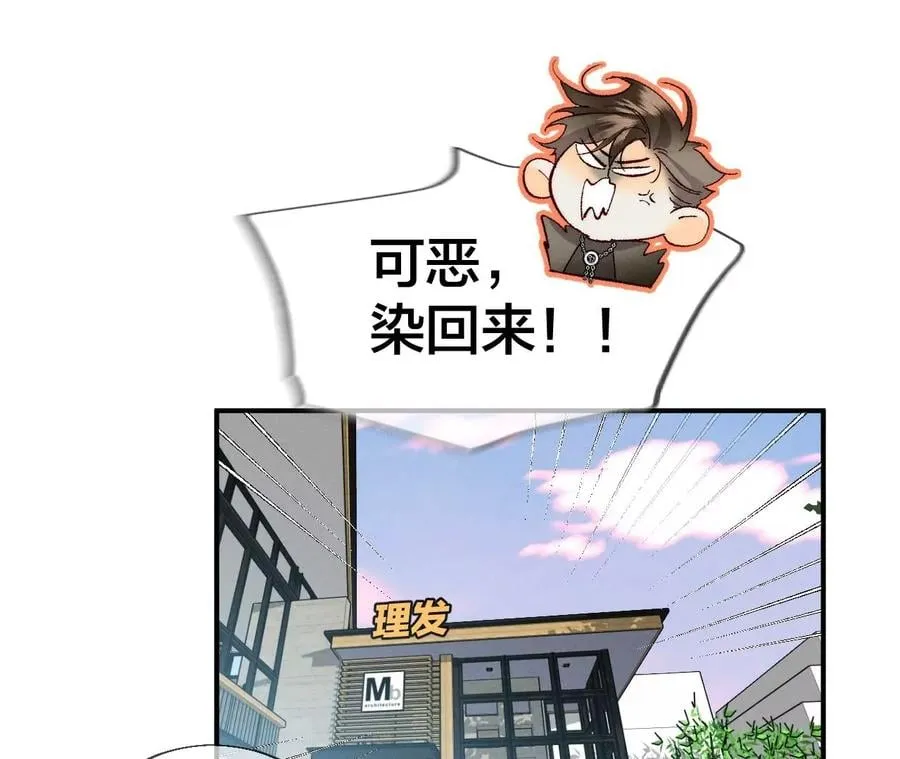 35·女人，接受惩罚吧！ 第66页