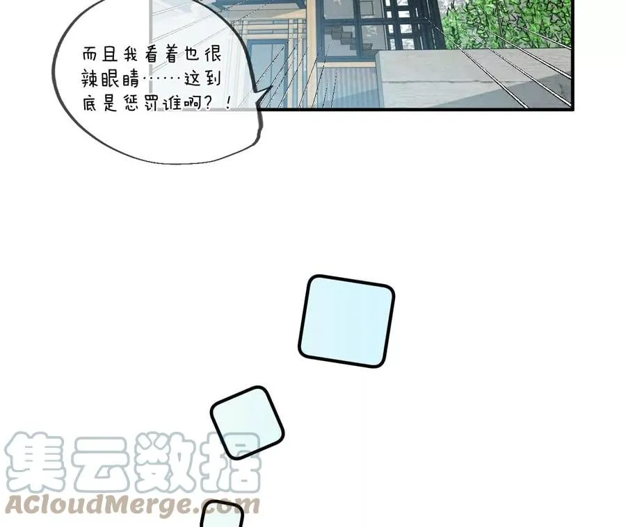 35·女人，接受惩罚吧！ 第67页