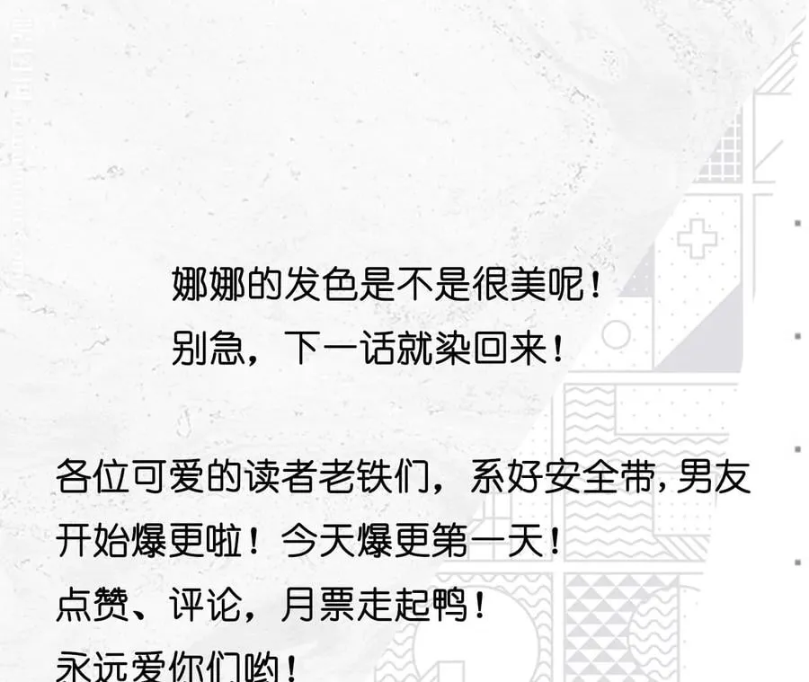 35·女人，接受惩罚吧！ 第69页