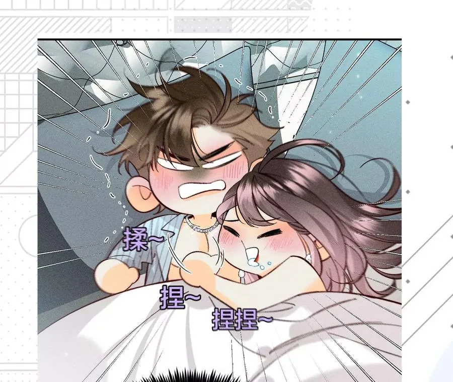 35·女人，接受惩罚吧！ 第71页