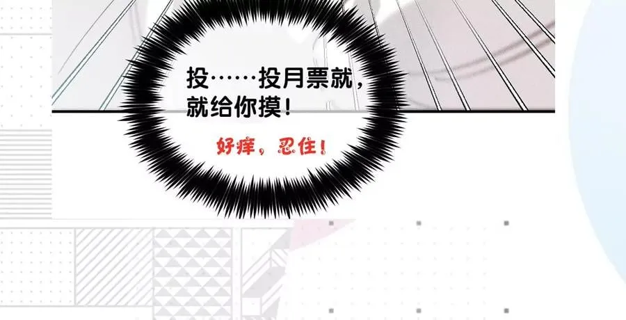 35·女人，接受惩罚吧！ 第72页