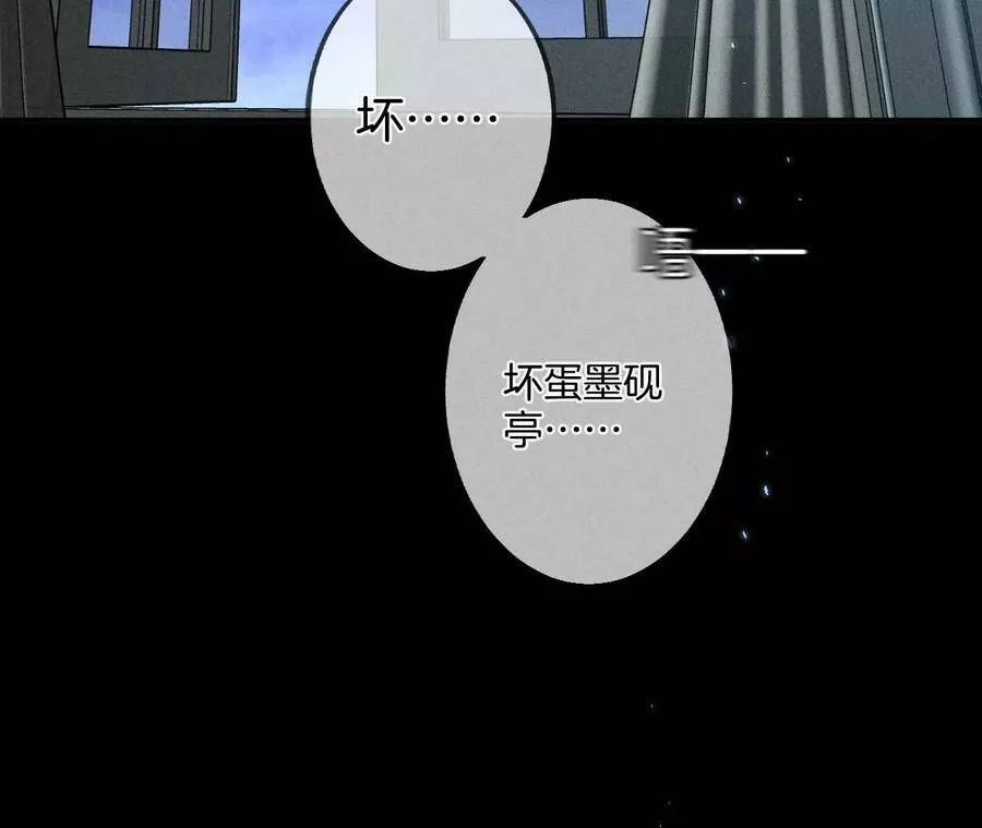 34.同床共枕 第9页