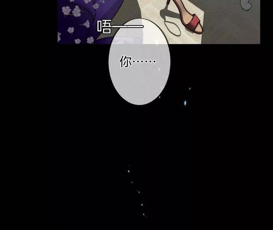 34.同床共枕 第11页