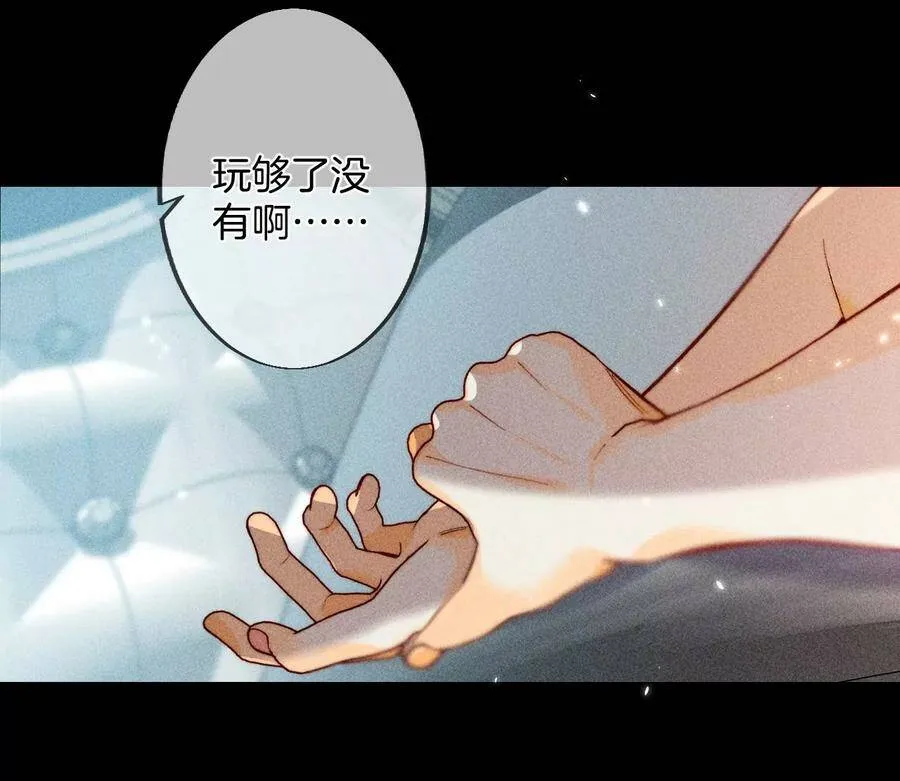 34.同床共枕 第12页