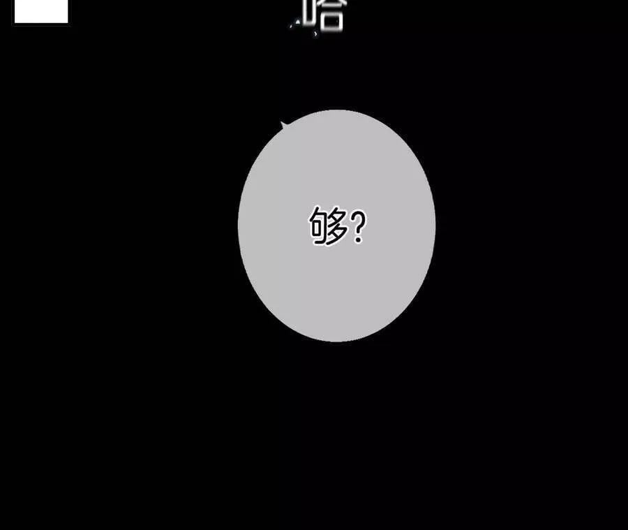 34.同床共枕 第15页