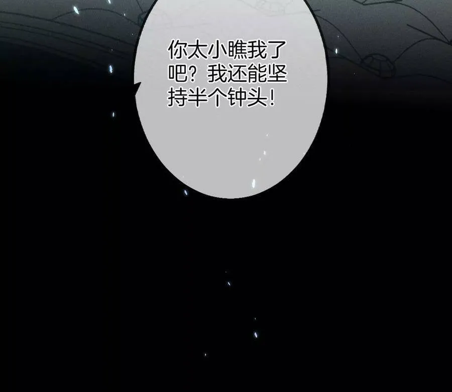 34.同床共枕 第18页