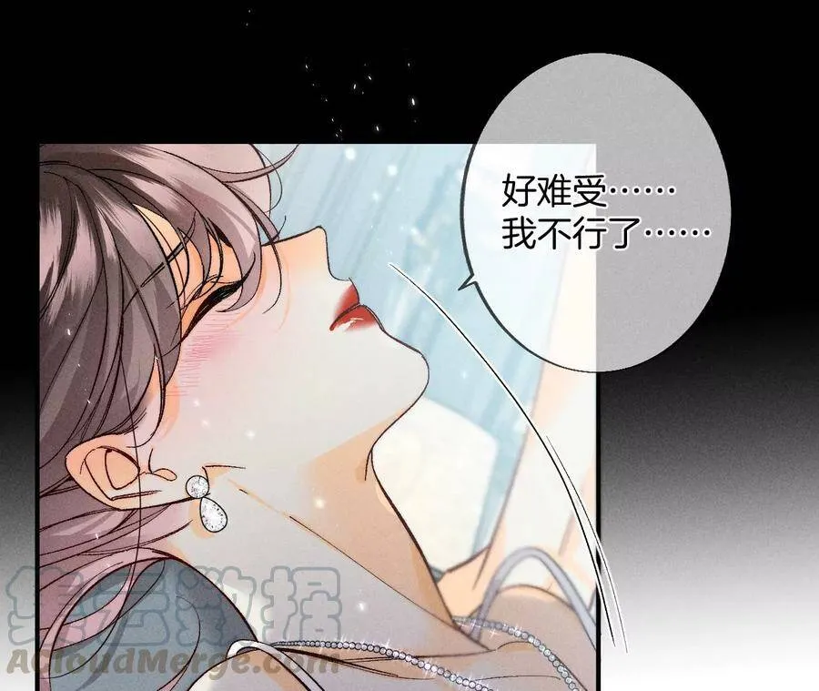 34.同床共枕 第19页