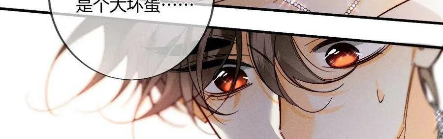 34.同床共枕 第23页