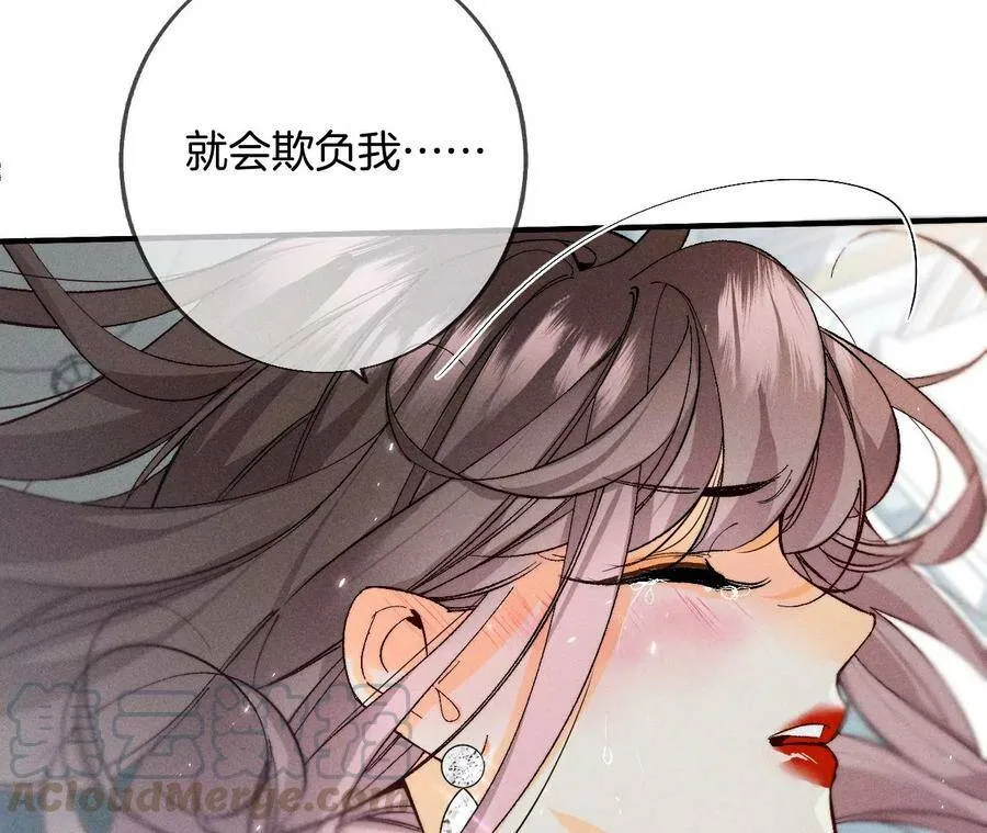 34.同床共枕 第25页