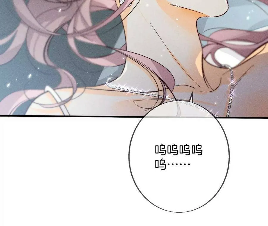 34.同床共枕 第26页