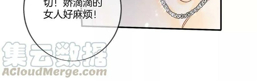 34.同床共枕 第28页