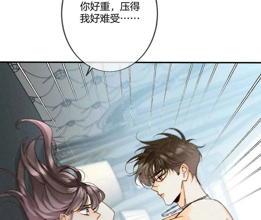 34.同床共枕 第30页