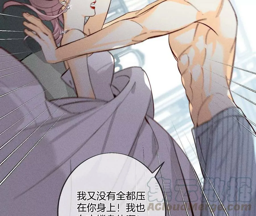 34.同床共枕 第31页