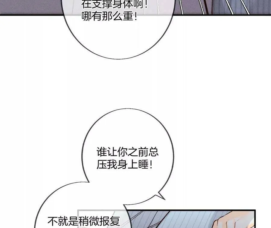 34.同床共枕 第32页