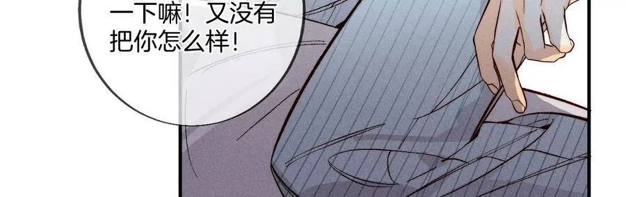 34.同床共枕 第33页