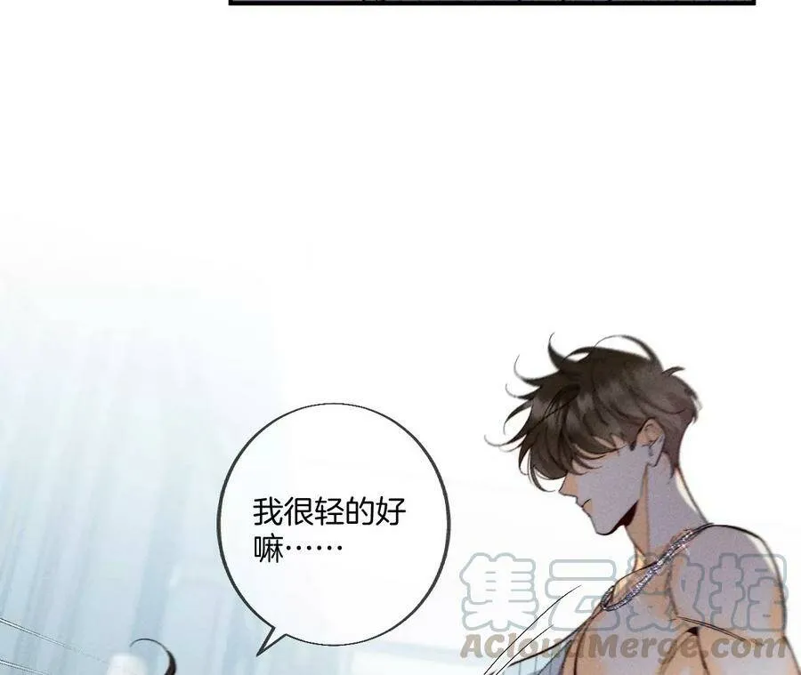 34.同床共枕 第34页