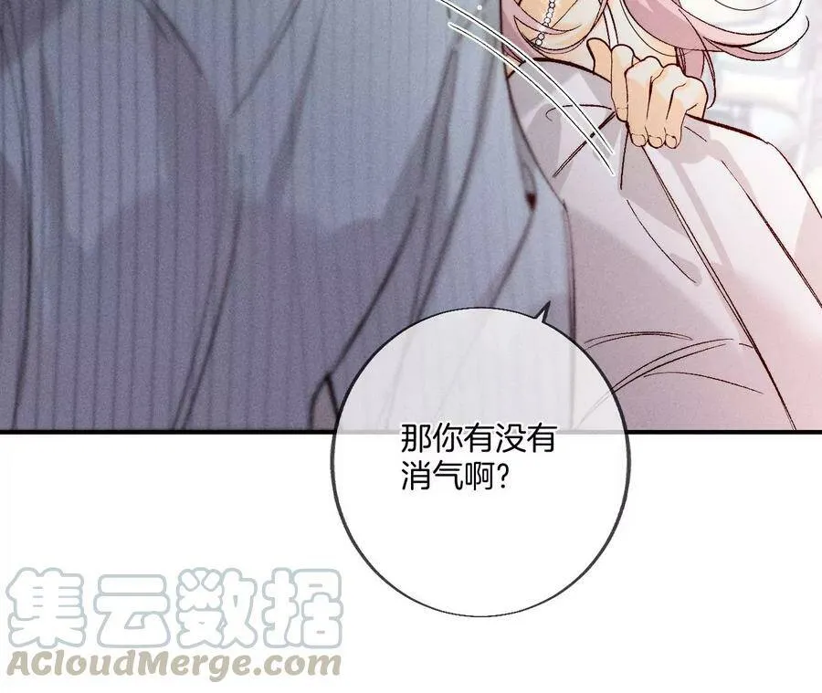 34.同床共枕 第37页