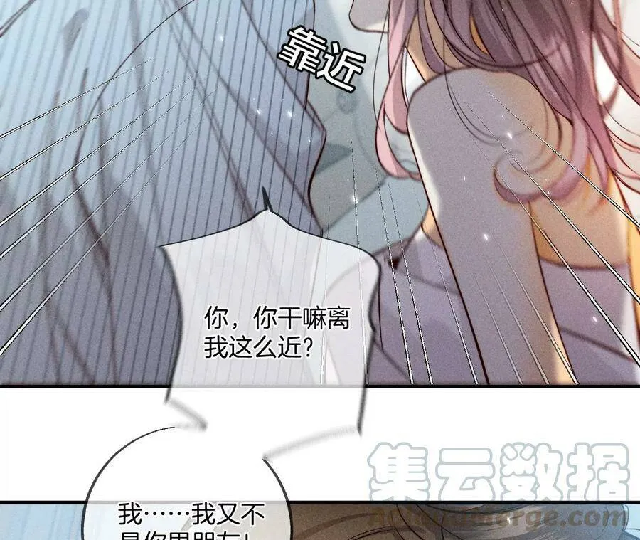 34.同床共枕 第40页