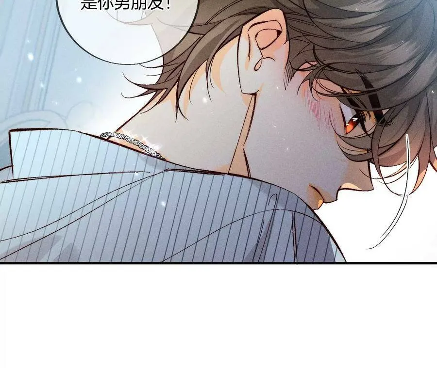 34.同床共枕 第41页