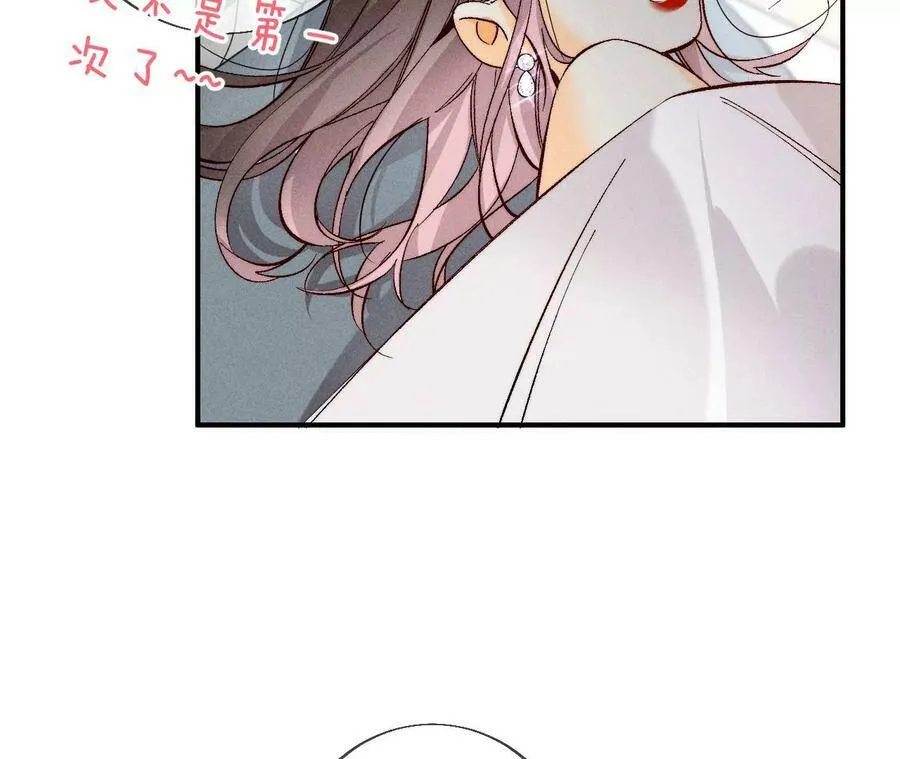 34.同床共枕 第45页