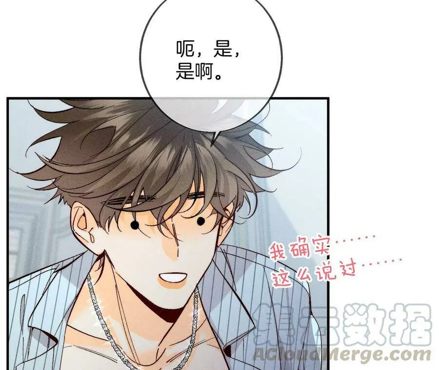 34.同床共枕 第46页