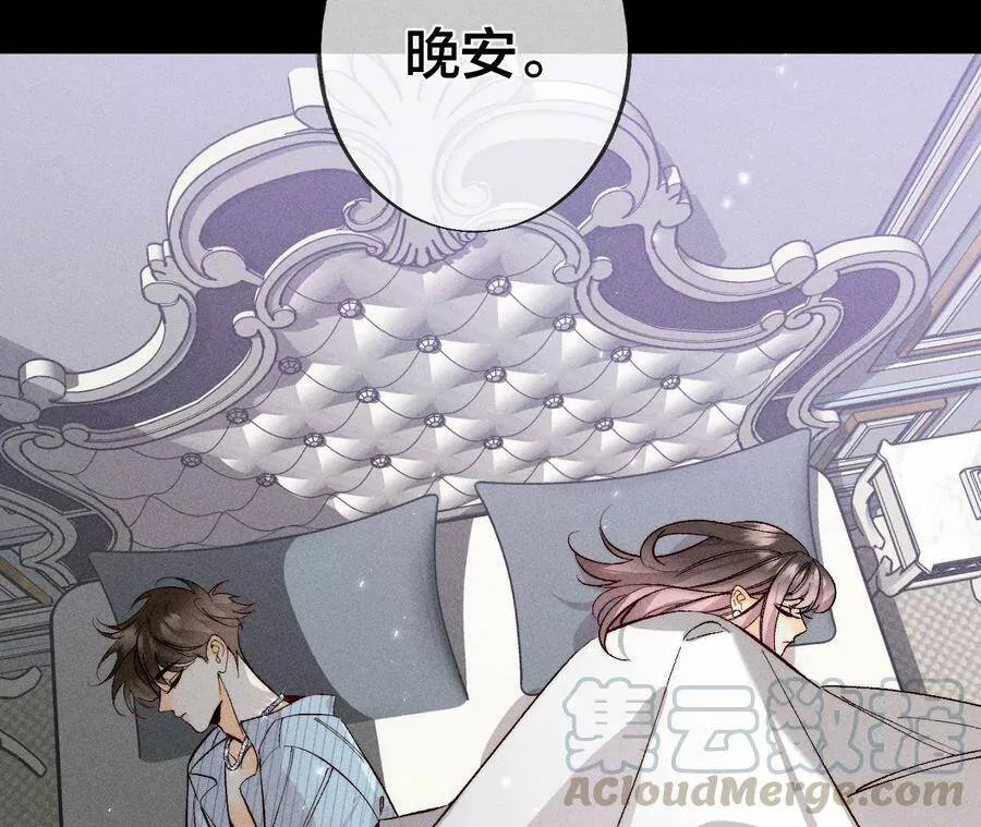 34.同床共枕 第52页
