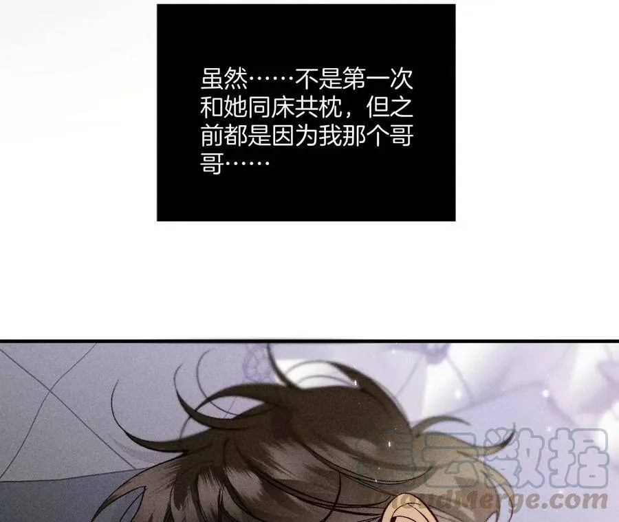 34.同床共枕 第55页